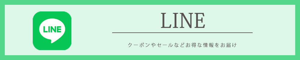 ライン