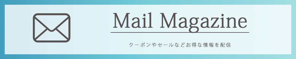 メール