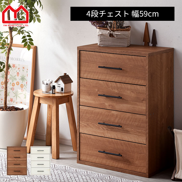 幅60 本棚 収納 洋服タンス ラック キッズ 薄型 4段|激安アウトレット