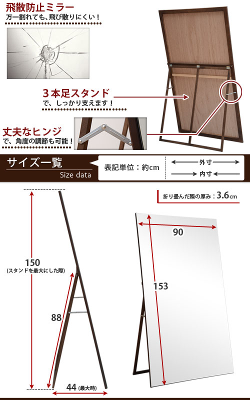 スタンドミラー 飛散防止 ミラー ワイド 幅90 全身 大型 鏡|激安