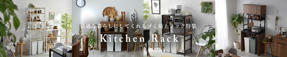 ゴミラック