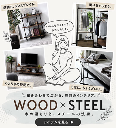 WOOD�~STEEL���W