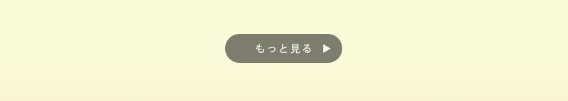 ダイニング特集イベント