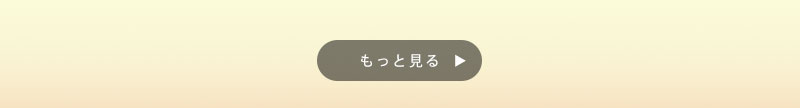 ダイニング特集イベント