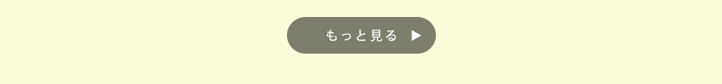 ダイニング特集イベント