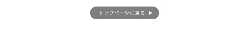 ダイニング特集イベント