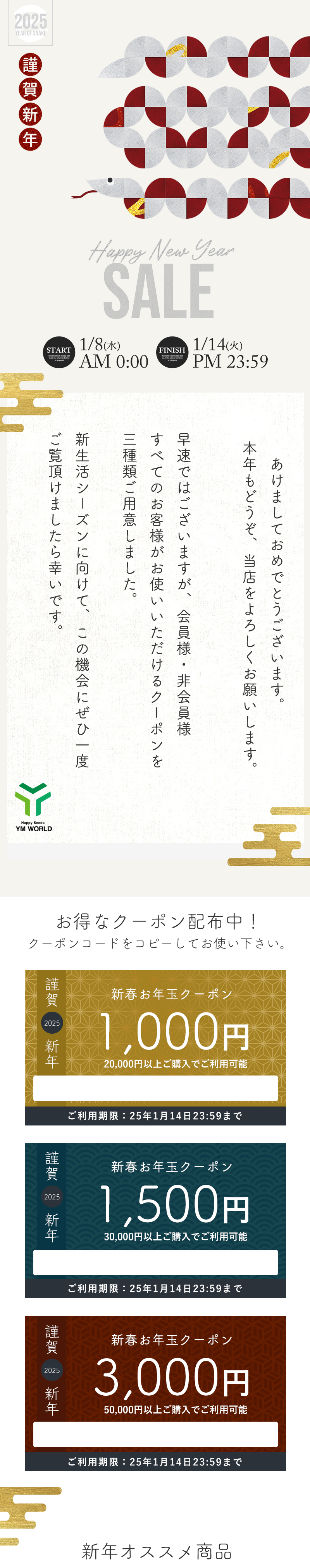 �މ�V�N �V�t�Z�[�����C���摜